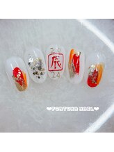 フォルトゥーナ 神田(Fortuna)/干支ニュアンス正月ネイル¥9980