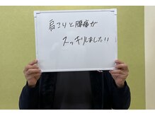 首肩ゆらり接骨院/肩こり・腰痛がスッキリ！！