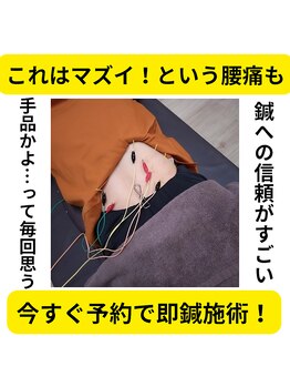 アンスリウム美容整体院 鍼灸院 接骨院/ギクッ！腰痛もこれでOK♪