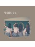 【学割U24】気になる毛穴ケア★よもぎ蒸し×超音波毛穴クリーナー40分1700円