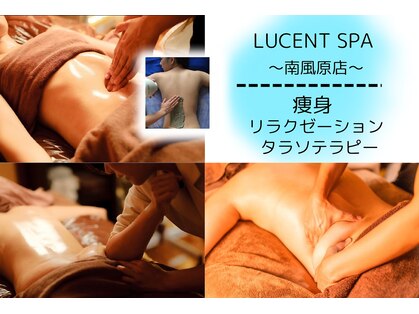 ルーセントスパ 南風原店(Lucent Spa)の写真