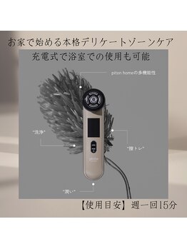 リノレア(LinoLea)/ホームケア用品取扱