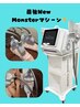 最強NEW☆Monsterマシーン☆脂肪冷却　２部位【４カップ】