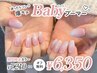 *期間限定Design* SNSで大人気☆ベイビーブーマー ［長さ出し/持ち込み相談］