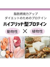 プレジャー 大手町本店(Pleasure)/脂肪燃焼力up【HRプロテイン】