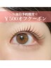 【９／１（月）当日ご予約限定☆】お会計より５００円オフクーポン