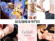 ヨサパーク ルフレ(YOSA PARK Reflet)