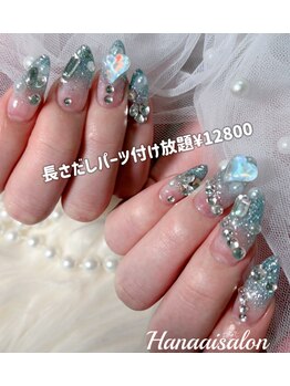 ハナアイ サロン 新大久保店(hanaai salon)/長さだしパーツ付け放題¥12800