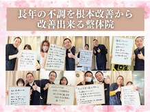 修学院整骨施術院