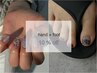 hand + foot 同日施術 10% off