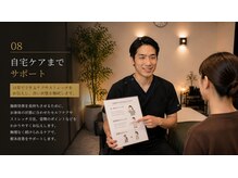 フミ(FUMI)/自宅ケアまでサポート