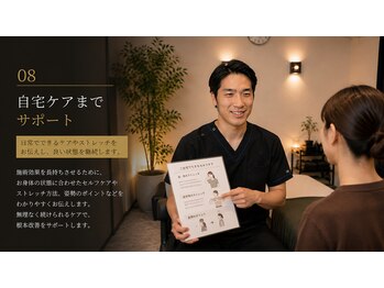 フミ(FUMI)/自宅ケアまでサポート