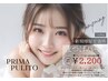 【7月プレ・プリ祭り】プリマオリジナル似合わせまつげパーマ¥2,200