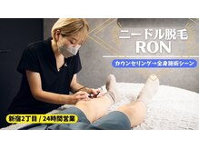 ロン(RON)の雰囲気（24時間営業！）