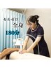 【人気No.1】セルゼロ全身本気痩身★全身180分コース¥9800