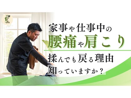 整体院 ヤモリの学校の写真