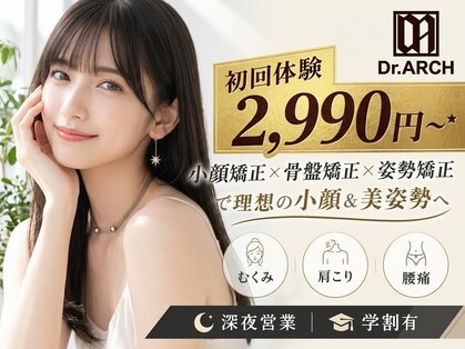 ドクターアーチ 神戸三宮 小顔矯正･整体サロン(Dr.ARCH)の写真