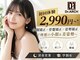 ドクターアーチ 神戸三宮 小顔矯正･整体サロン(Dr.ARCH)の写真