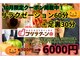 コリラクーン 草加店の写真