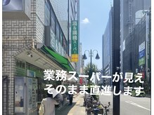 ベリンダ アイラッシュサロン(belinda)/【道案内】8.お店までの目印4