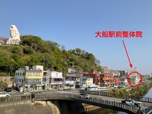 大船駅前整体院/所在地