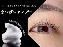 バランス 泉中央店(balance)/まつ毛シャンプー