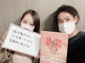 ヴィオーデ美容整体サロン 横浜店/小顔矯正と骨盤矯正で美人♪横浜