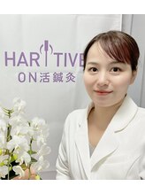 ハリティブ(HARITIVE) 鍼灸師 比嘉さおり