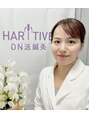 ハリティブ(HARITIVE) 鍼灸師 さおり