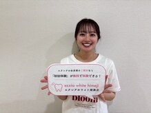 エクシアホワイトニング 姫路店/