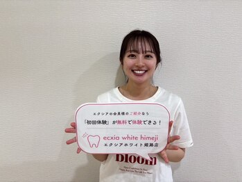 エクシアホワイトニング 姫路店/