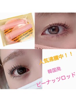 ココラッシュ 日暮里店/韓国ロッド☆束感仕上げ