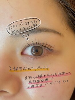 ノエル(Noel)/韓国式上下パーマ 担当なぎ