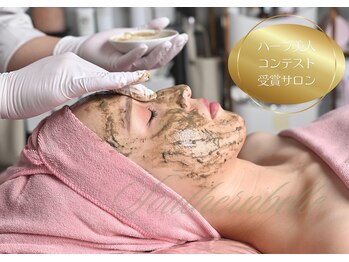 サザンベル(Southern Belle)/リアボーテ★ハーブピーリング