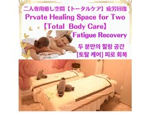 楽堂の雰囲気（友達・カップルでリラックスな雰囲気♪日々の疲れやストレス解消）