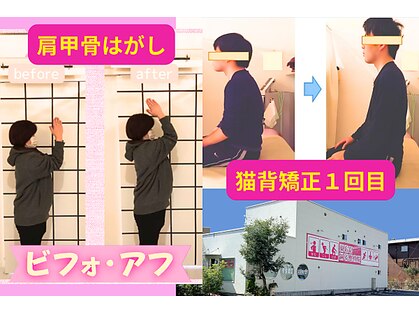 リボディエステアンド整体(Rebody)の写真