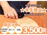 【学割】で整う!鍼灸で疲れと不調ケア♪鍼灸施術3,500円