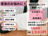 5月限定！【産後の疲れ・不調に】★産後骨盤矯正★初回￥3,980→￥1,980