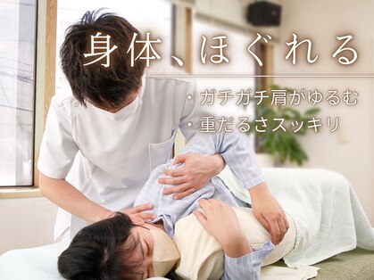 はらだ指圧整体マッサージ治療室の写真