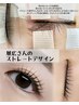 ラッシュリフト+束専用コーティング1本