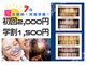 ホワイトニングショップ 川越店の写真