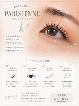 メメル みのおキューズモール店(memelu)/パリジェンヌ