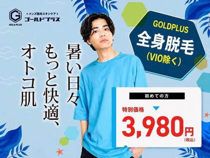 ゴールドプラス 都城店(GOLD PLUS)の写真