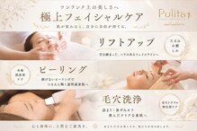プリータ 佐久平店(Pulita)