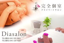 ディアサロン 横浜店(Diasalon)