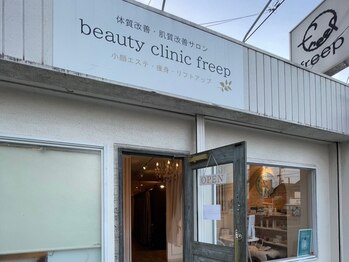 ビューティクリニック フリープ(beauty clinic freep)/エステ《beauty clinic freep》