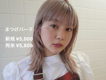 ワクシー 中目黒(WAXYYY.)/まつ毛パーマ¥5,500～