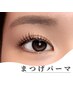 モチ重視派☆LEDコーティング×上まつ毛パーマ ¥7990→¥7490