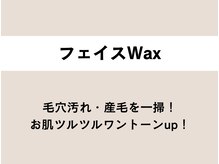 トリートラッシュ 町田(TREATLASH)/