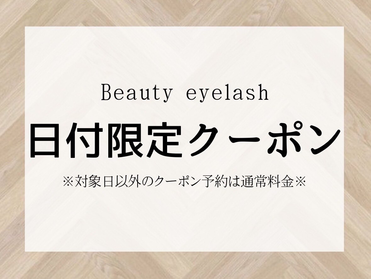 【5月14、15、16日限定】パリジェンヌ　3500円 　【京都駅】
